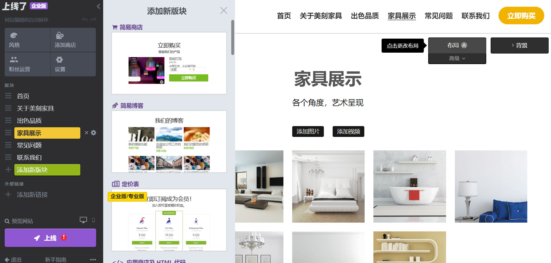 快速网站建设 快速网站建设